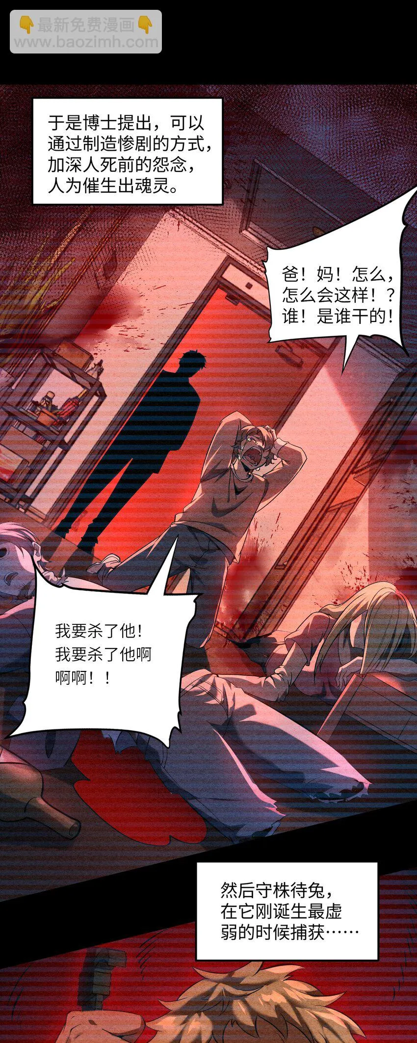 33 來自淵上的邀請！ 第60页