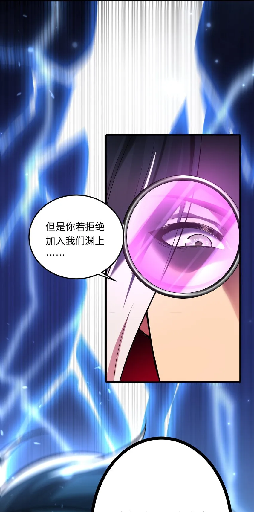 33 來自淵上的邀請！ 第72页