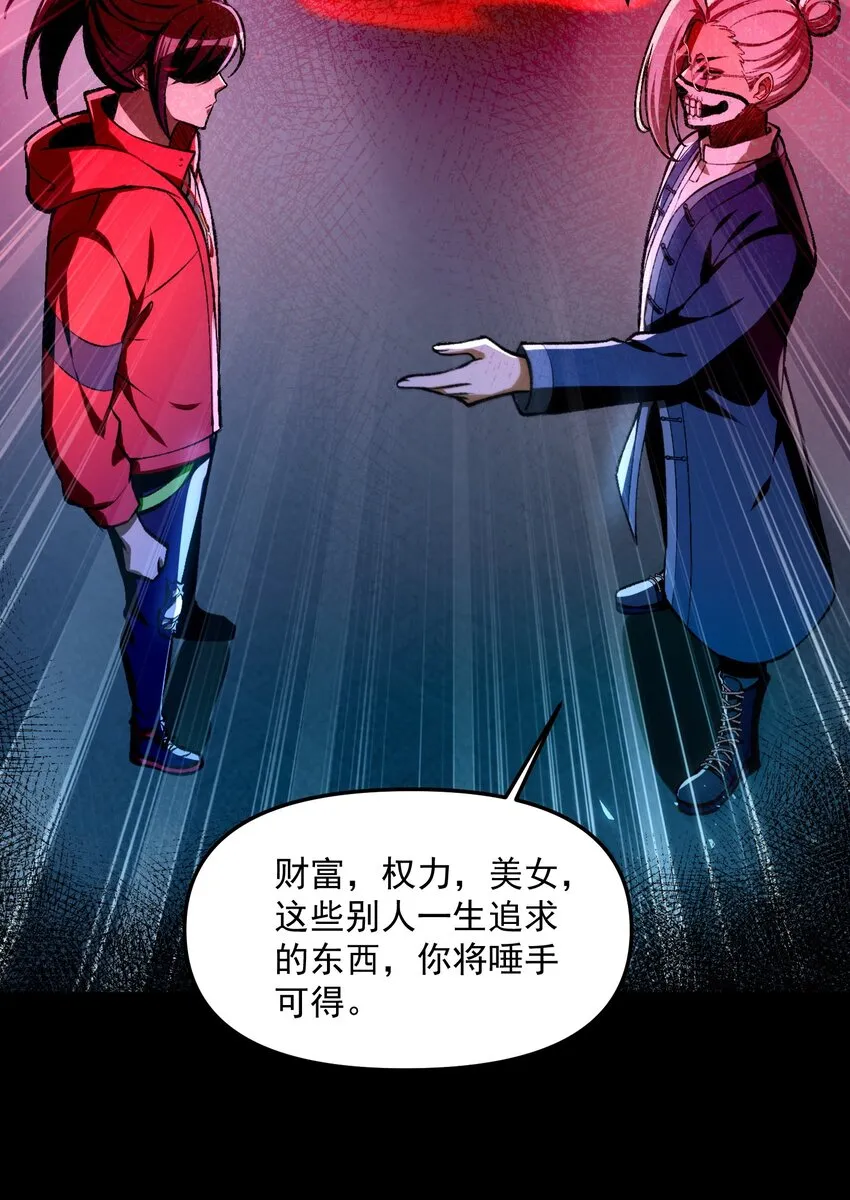 34 我要……殺了他！ 第4页