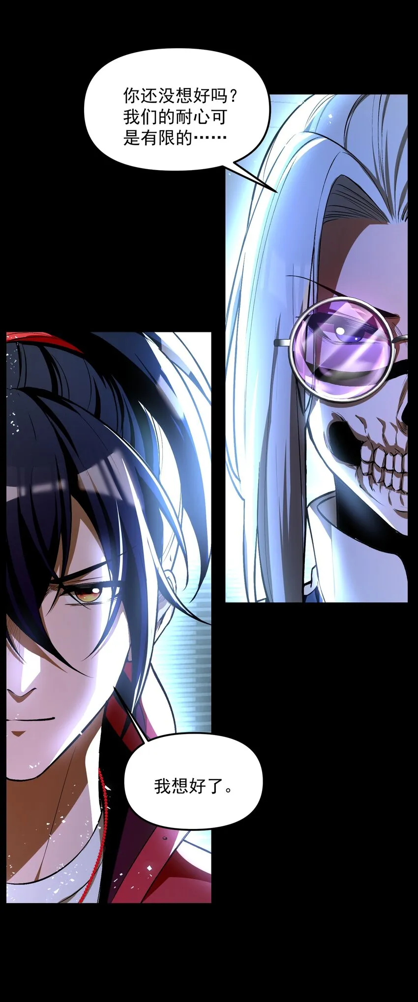 34 我要……殺了他！ 第6页