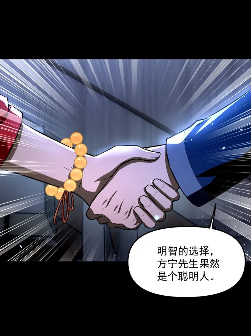 34 我要……殺了他！ 第7页