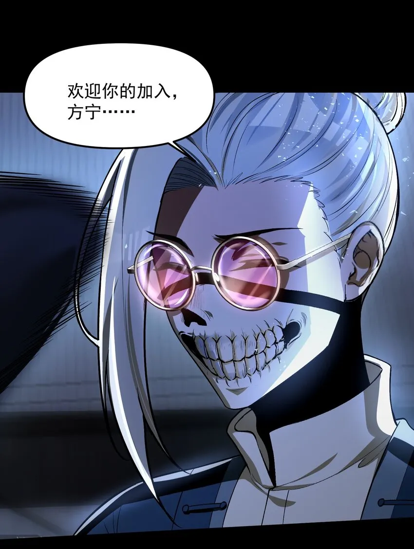 34 我要……殺了他！ 第8页