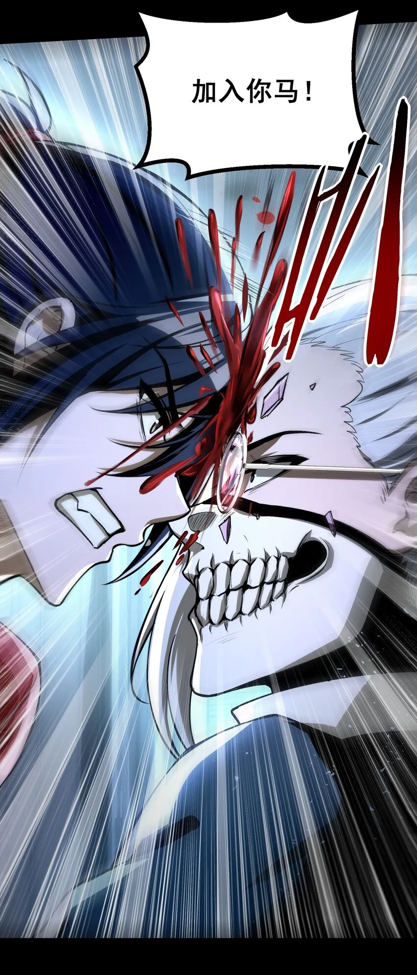34 我要……殺了他！ 第9页
