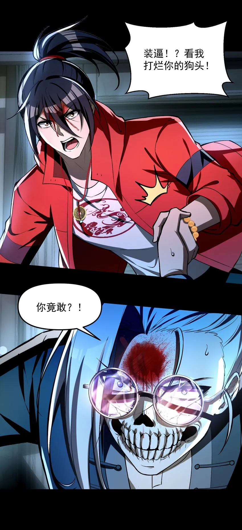 34 我要……殺了他！ 第10页