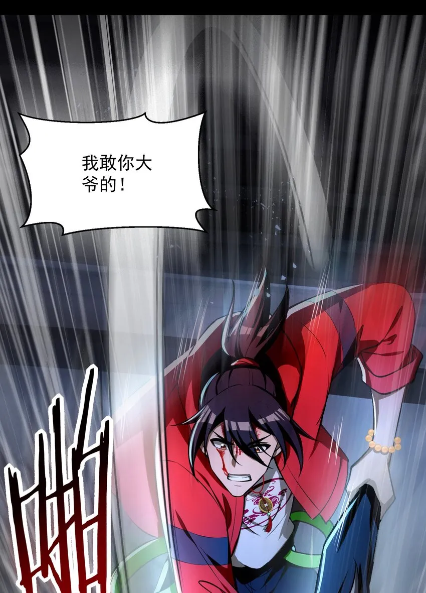 34 我要……殺了他！ 第11页
