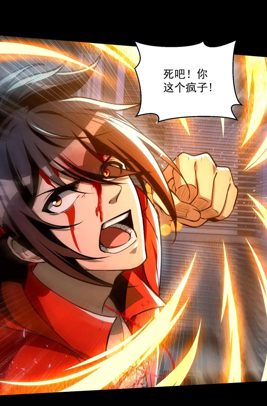 34 我要……殺了他！ 第13页