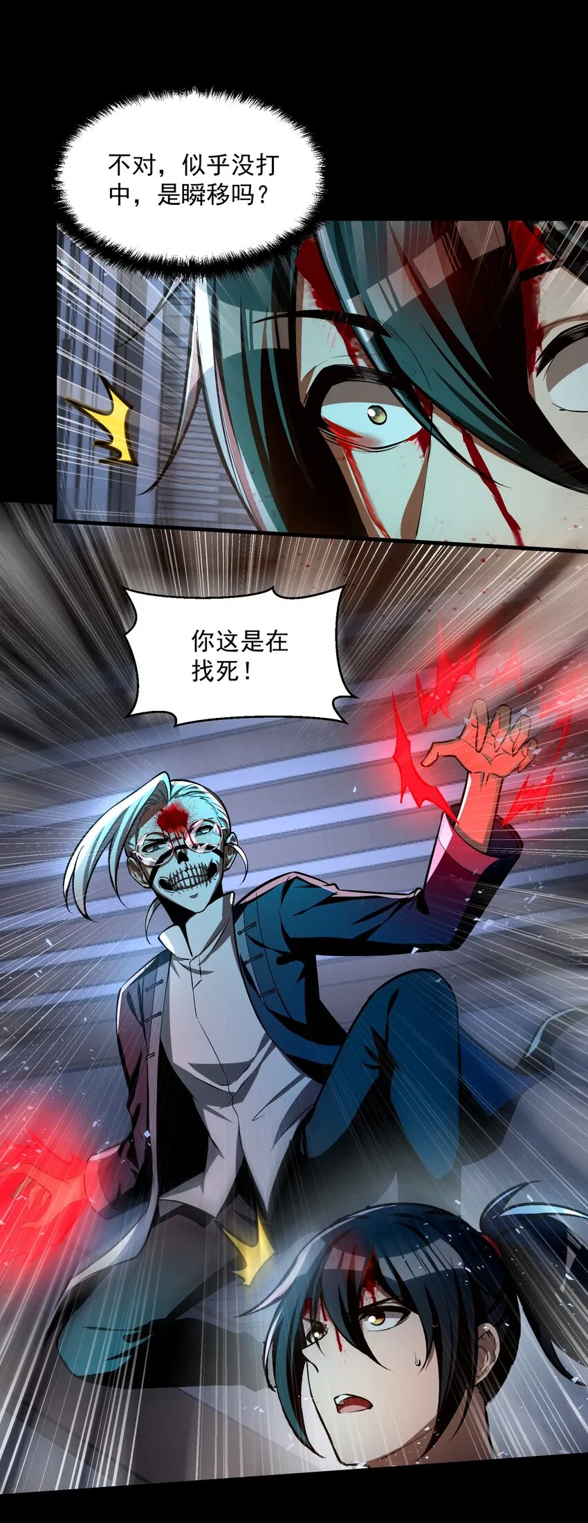 34 我要……殺了他！ 第15页
