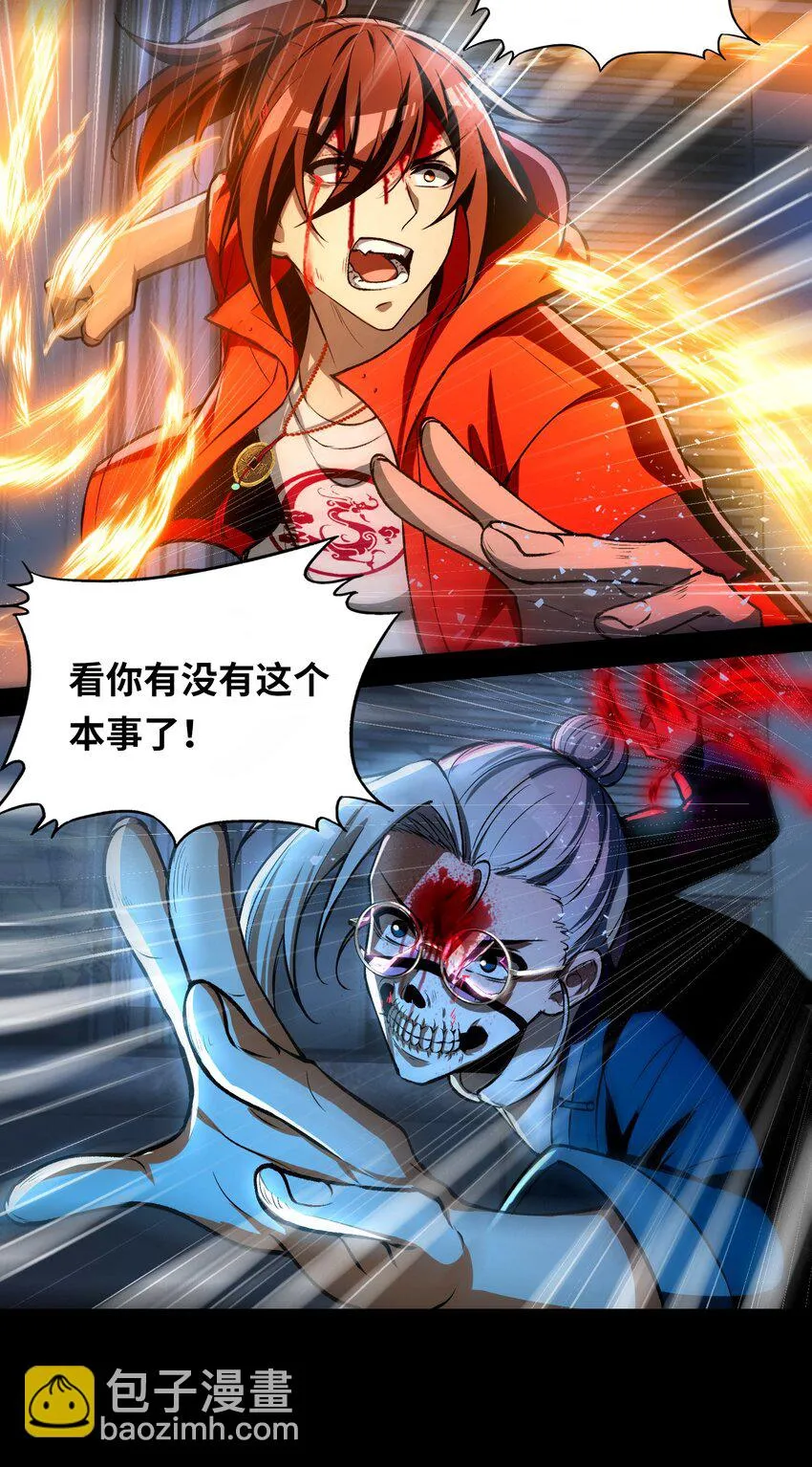 34 我要……殺了他！ 第17页