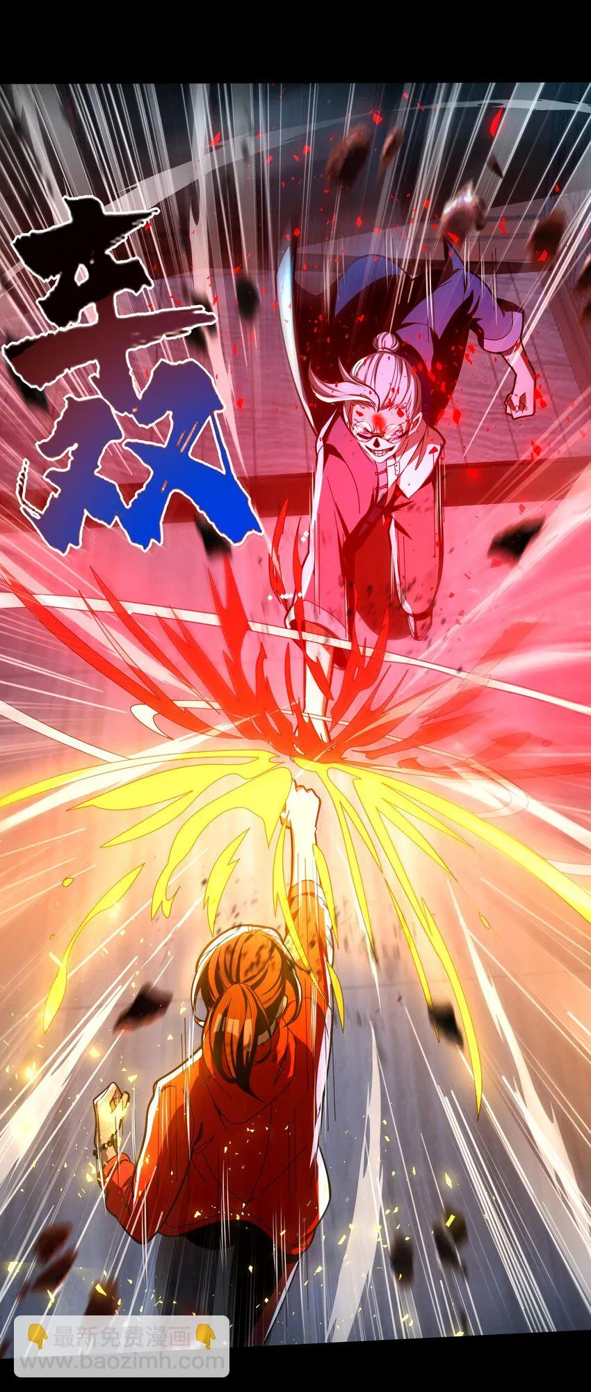 34 我要……殺了他！ 第18页