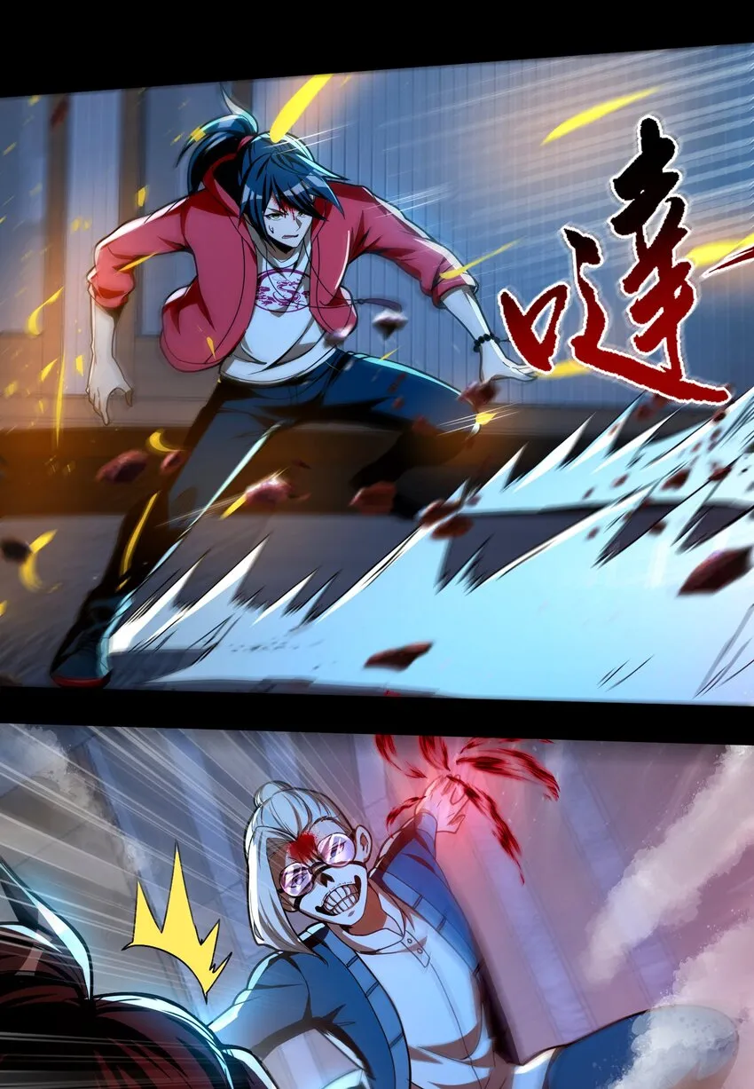 34 我要……殺了他！ 第19页