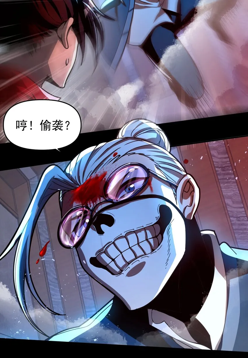 34 我要……殺了他！ 第20页