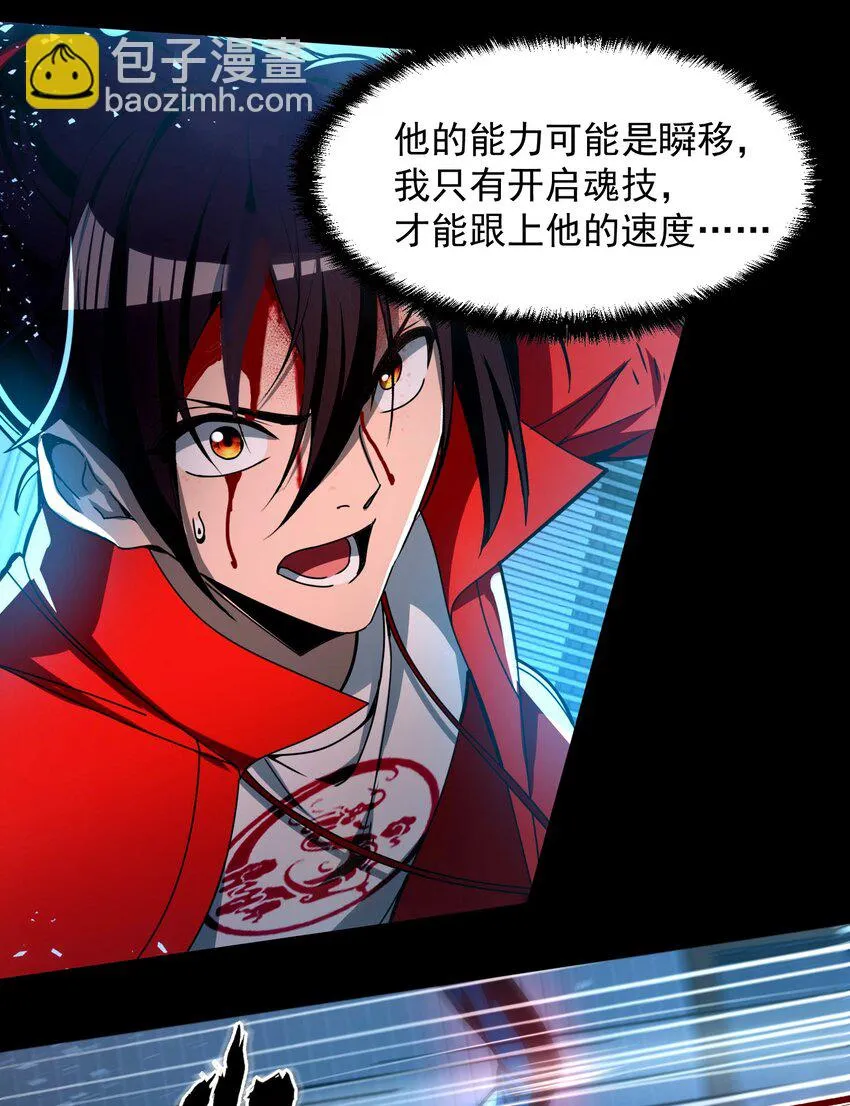 34 我要……殺了他！ 第21页