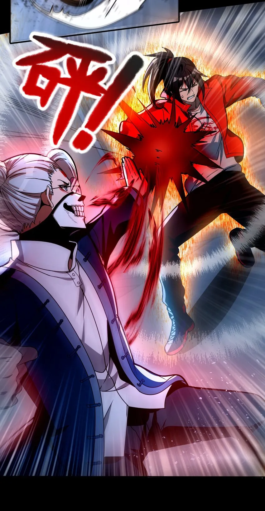 34 我要……殺了他！ 第24页