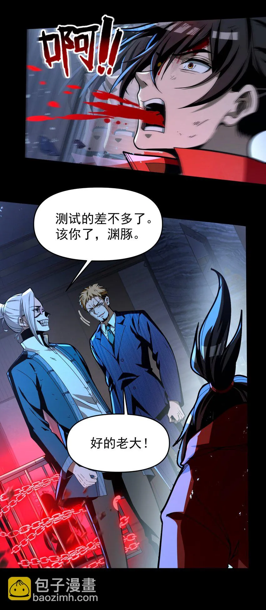 34 我要……殺了他！ 第26页
