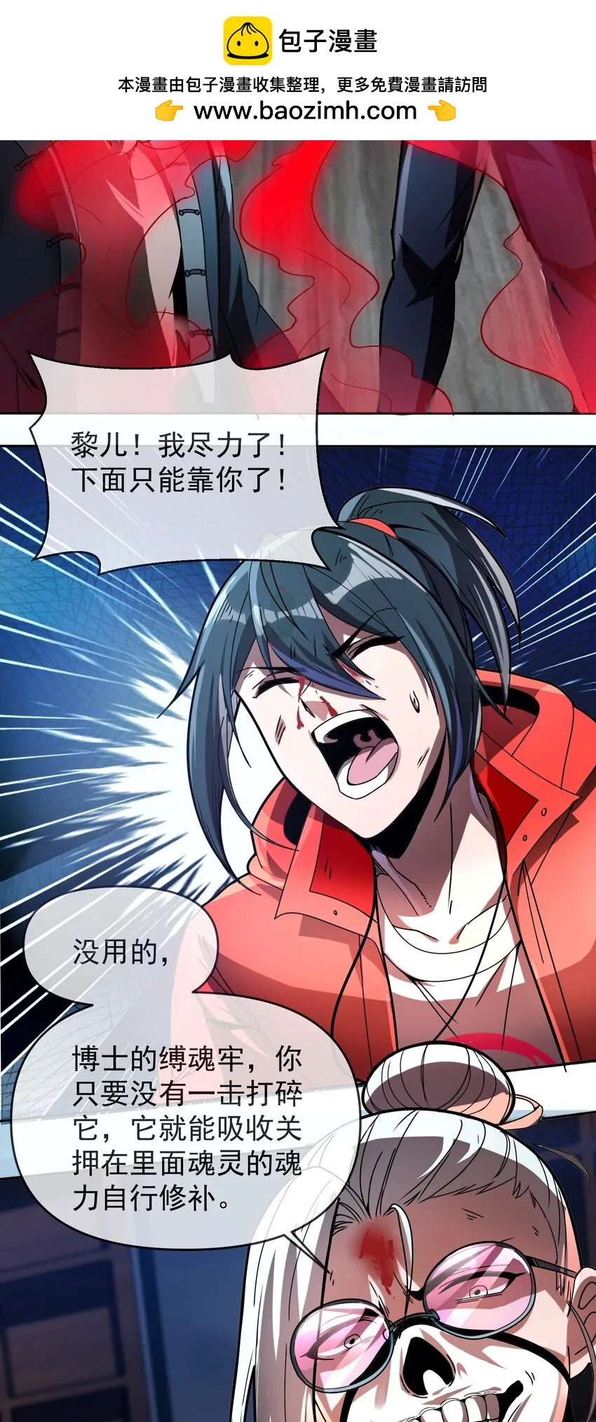 34 我要……殺了他！ 第34页