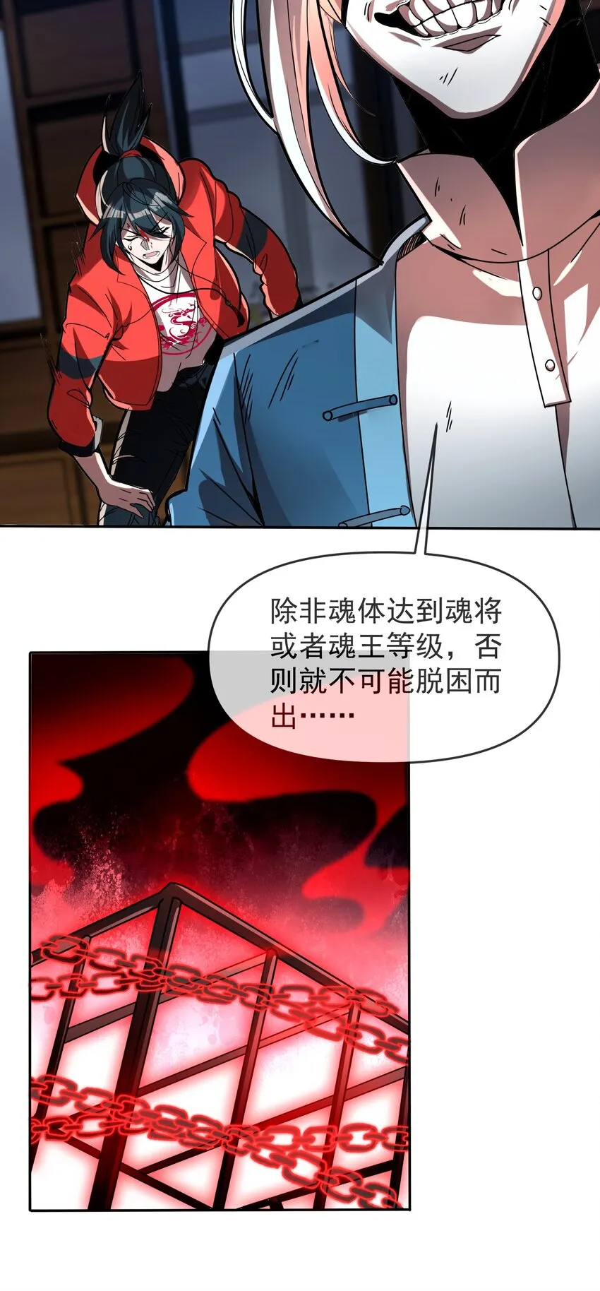 34 我要……殺了他！ 第35页