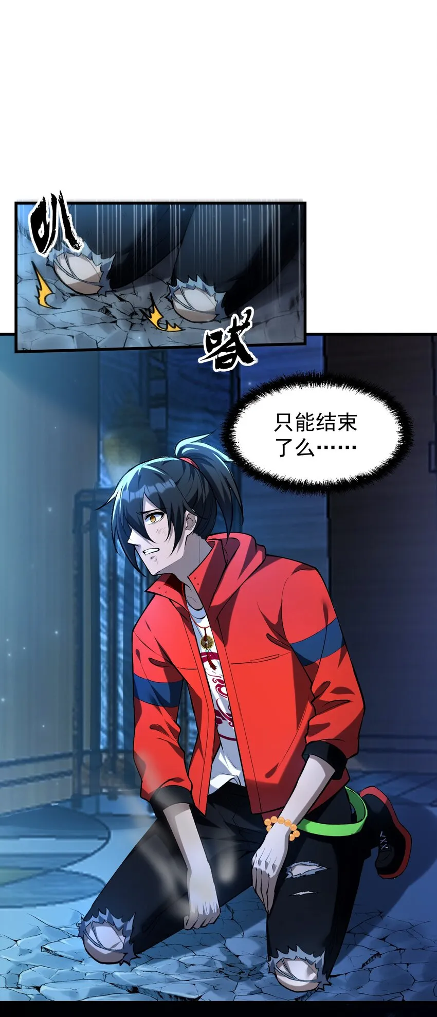 34 我要……殺了他！ 第36页