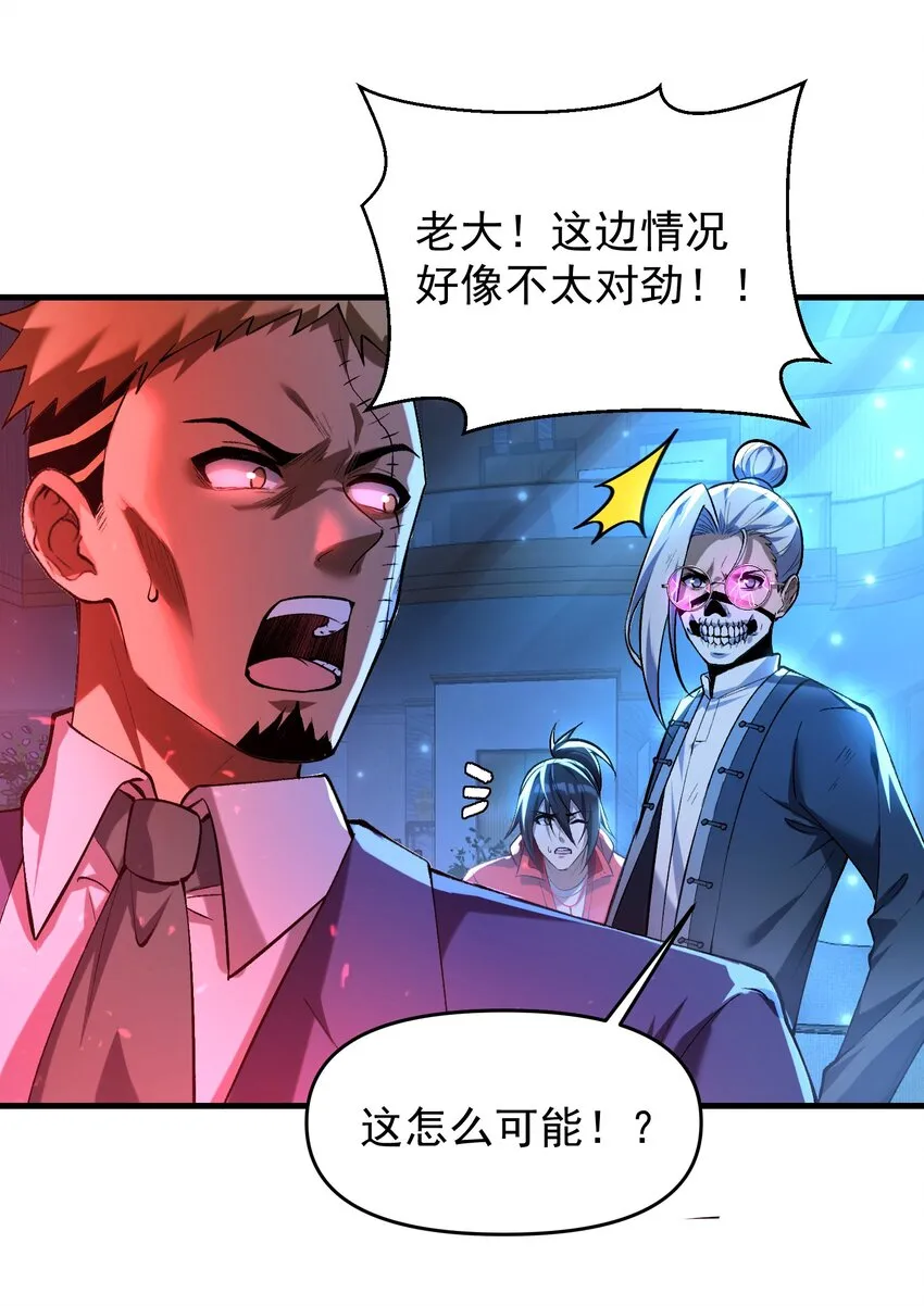 34 我要……殺了他！ 第43页
