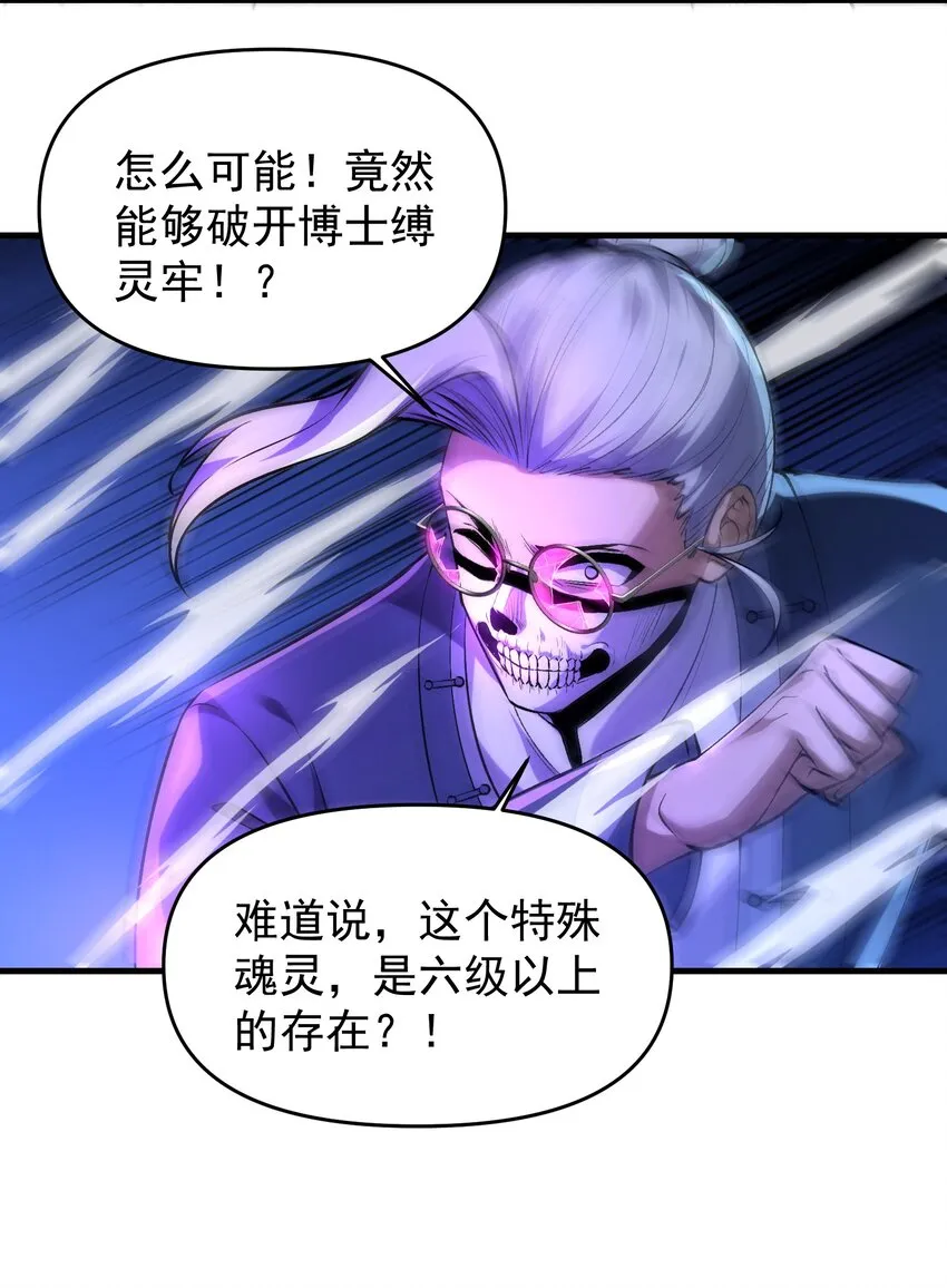 34 我要……殺了他！ 第47页