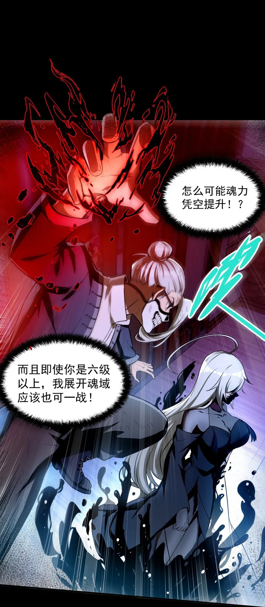 34 我要……殺了他！ 第48页