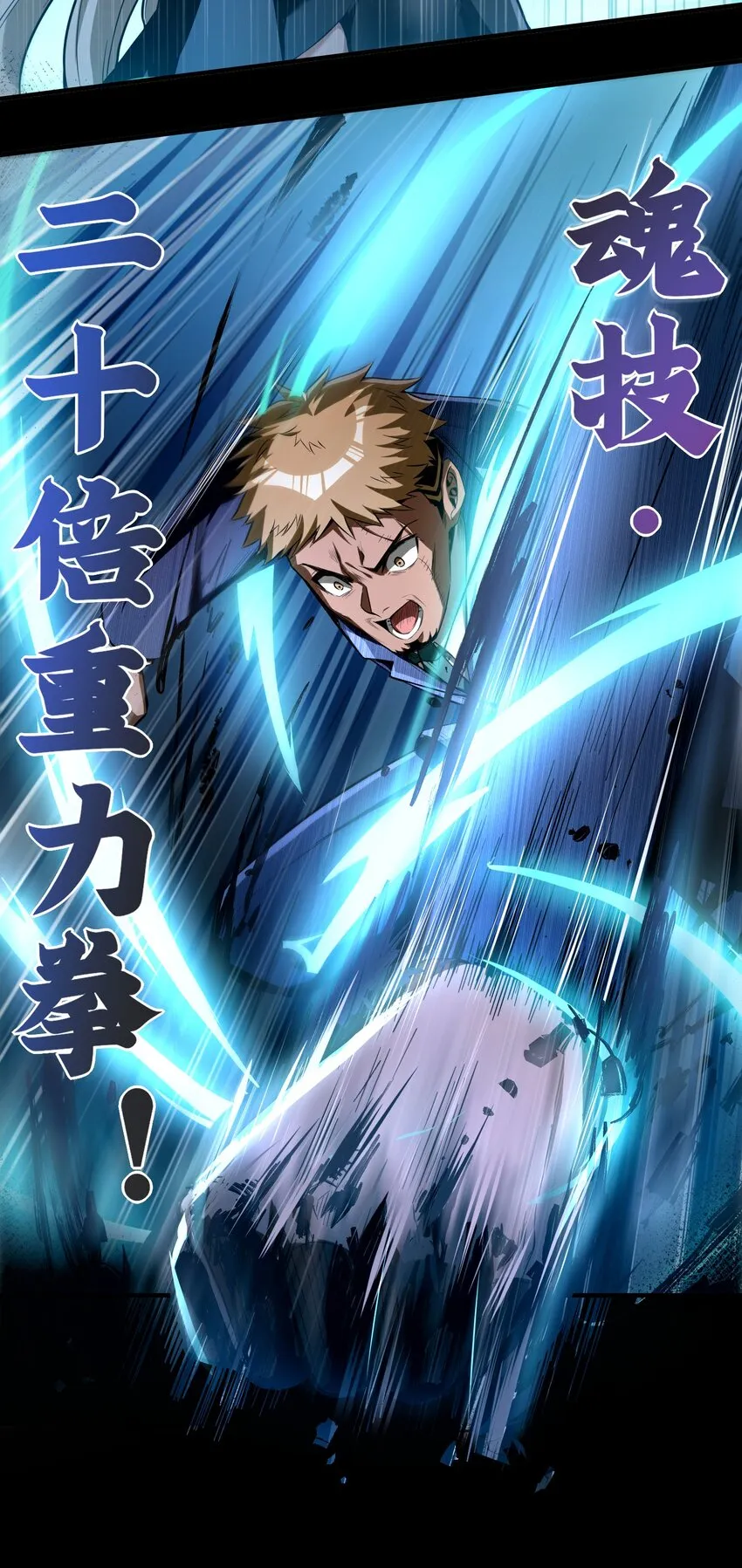 34 我要……殺了他！ 第53页