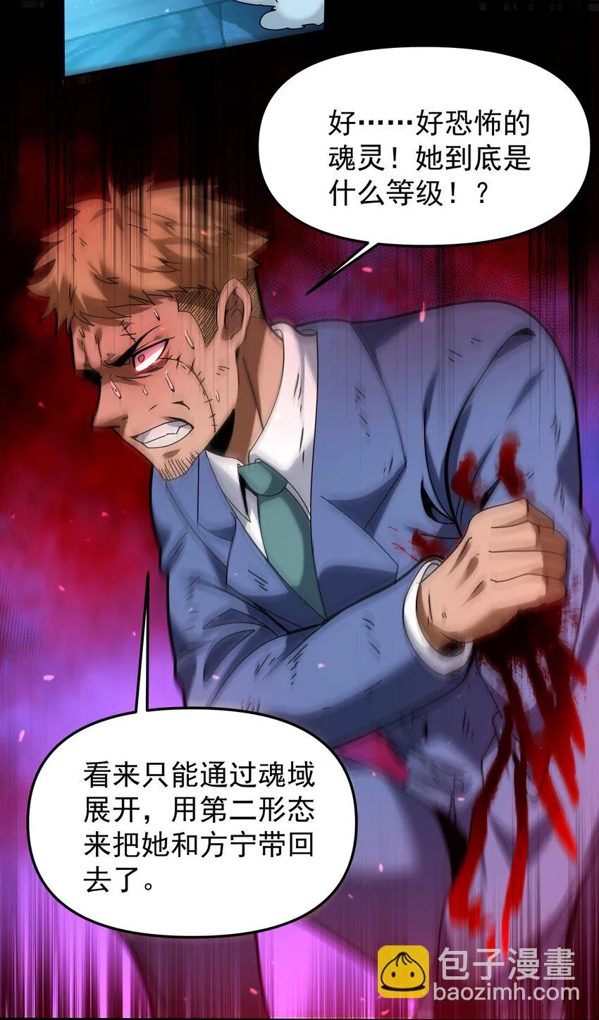 34 我要……殺了他！ 第57页