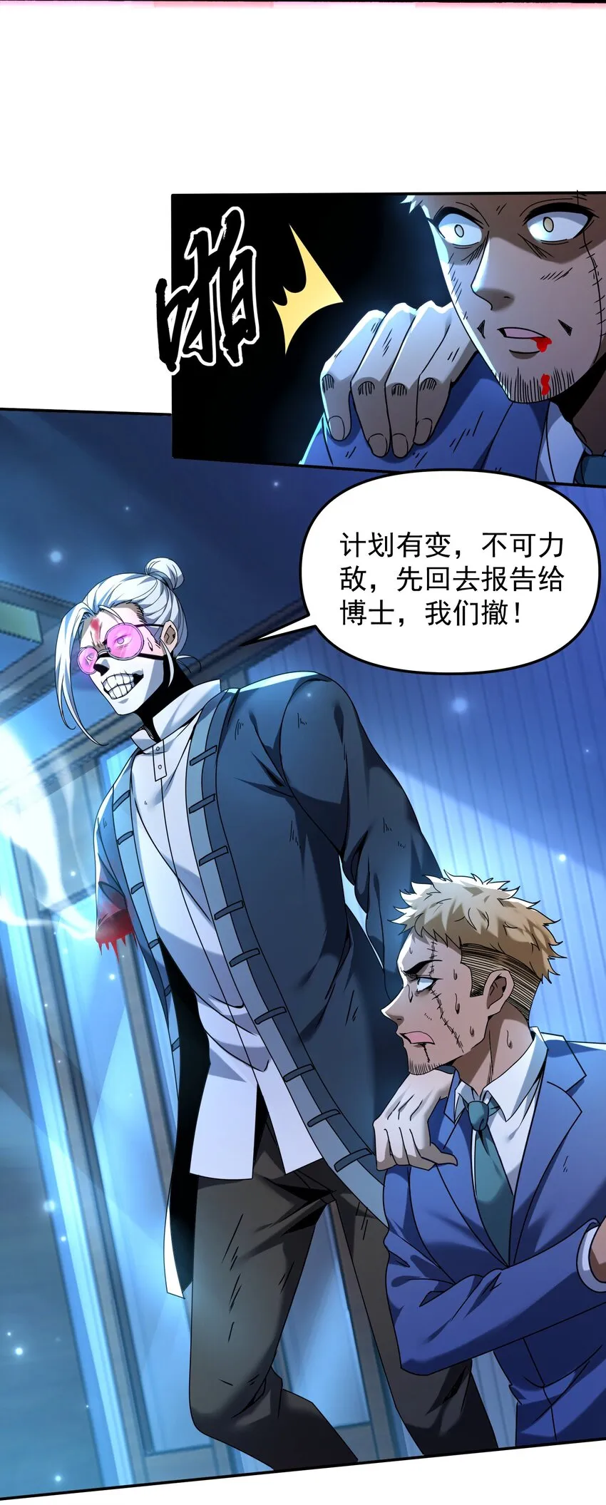34 我要……殺了他！ 第58页
