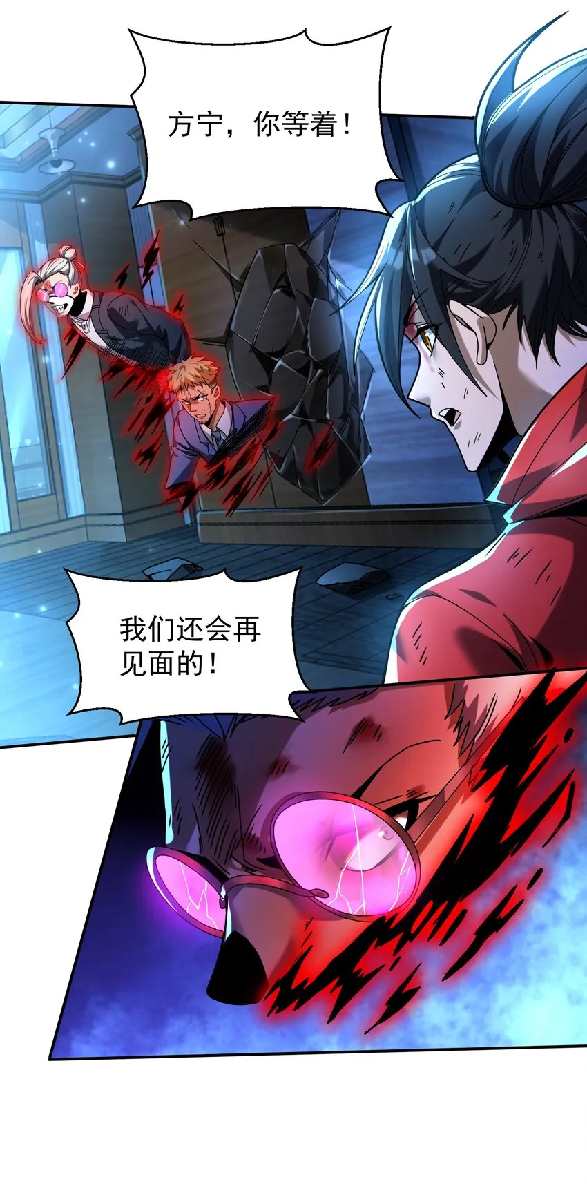34 我要……殺了他！ 第60页