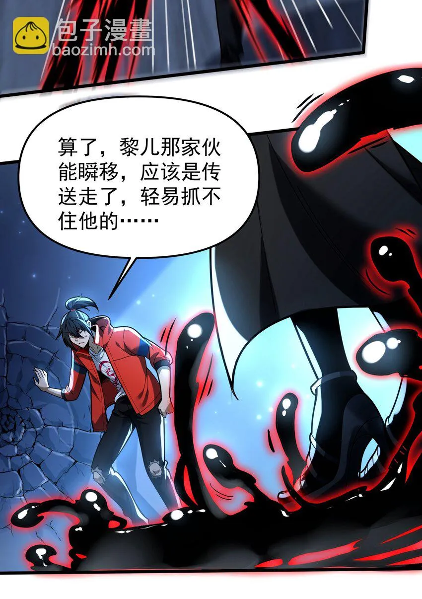 34 我要……殺了他！ 第62页