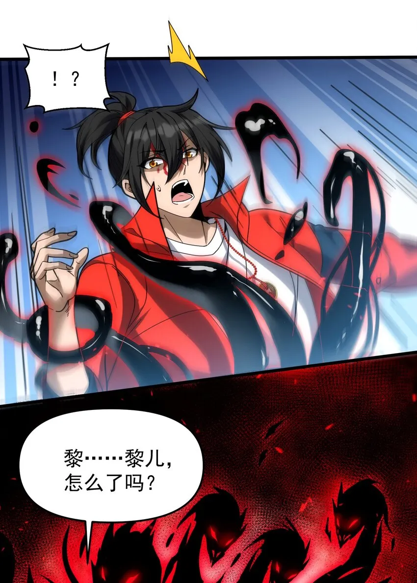 34 我要……殺了他！ 第63页