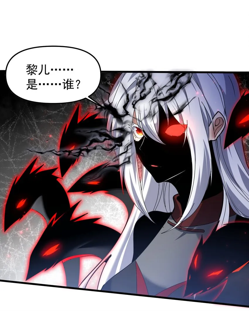 34 我要……殺了他！ 第65页
