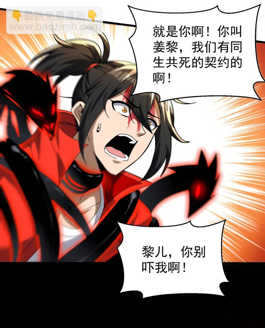 34 我要……殺了他！ 第66页