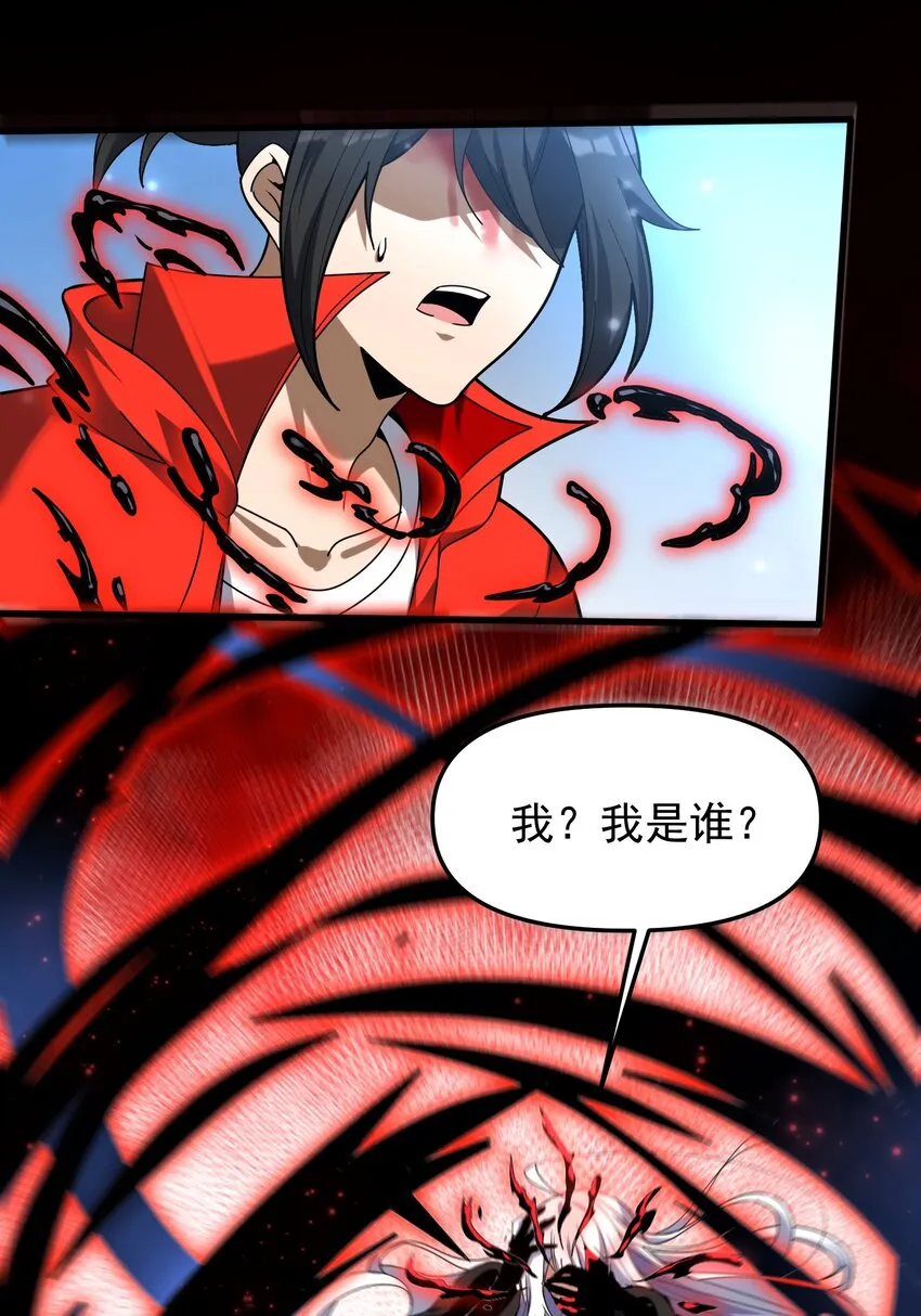 34 我要……殺了他！ 第67页