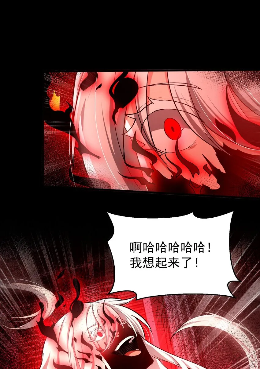 34 我要……殺了他！ 第69页