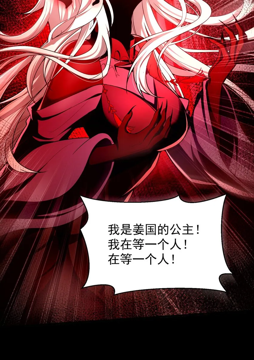 34 我要……殺了他！ 第70页