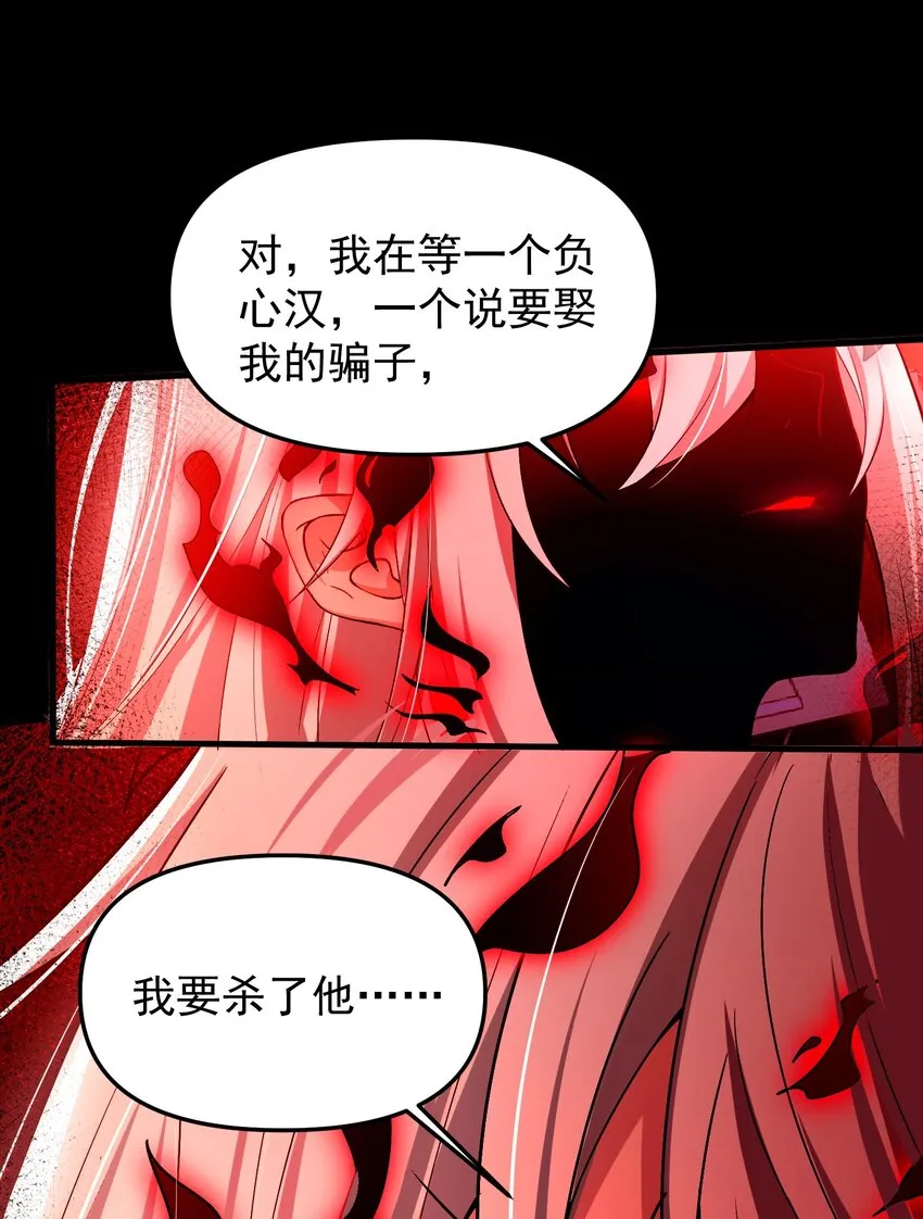 34 我要……殺了他！ 第71页