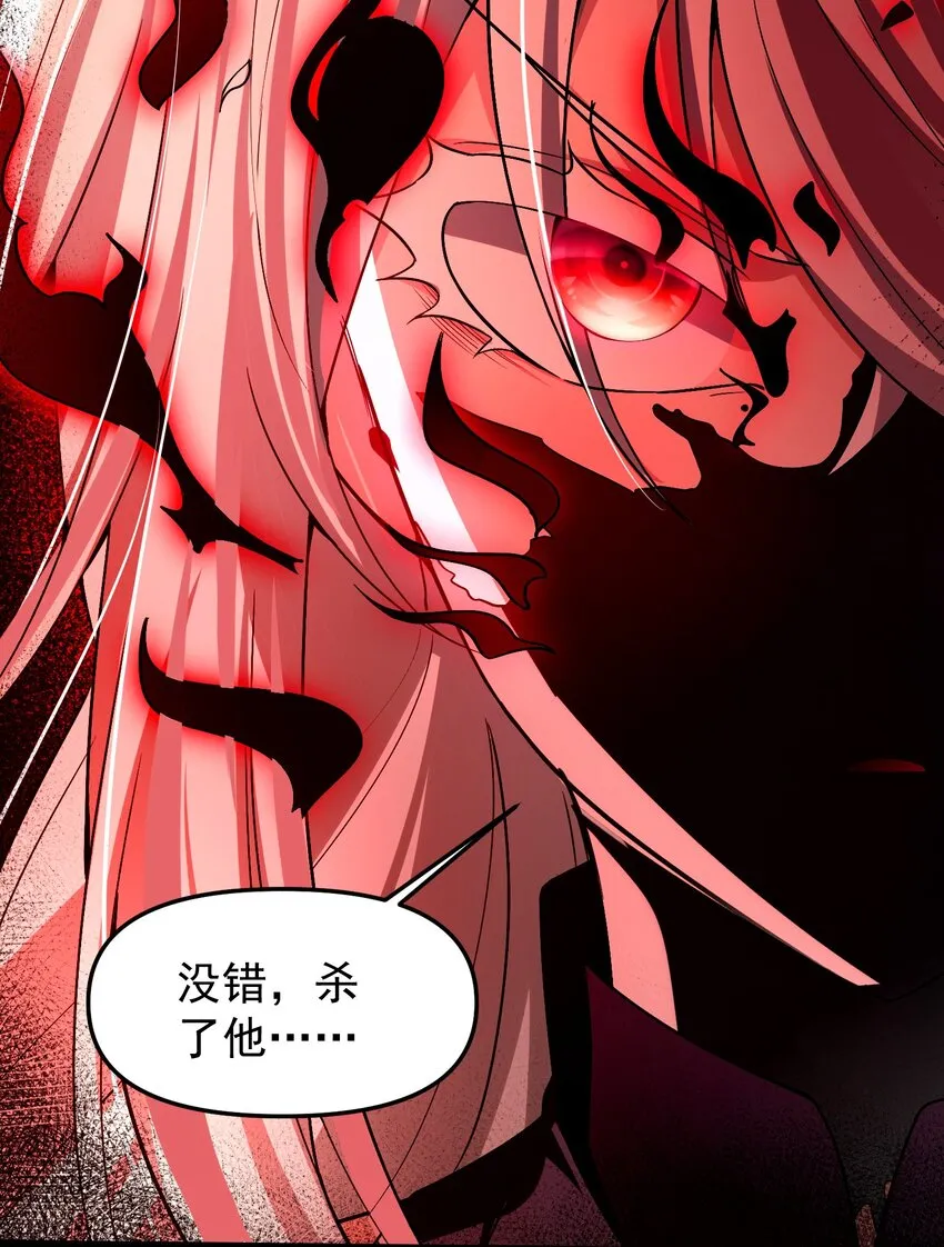 34 我要……殺了他！ 第72页
