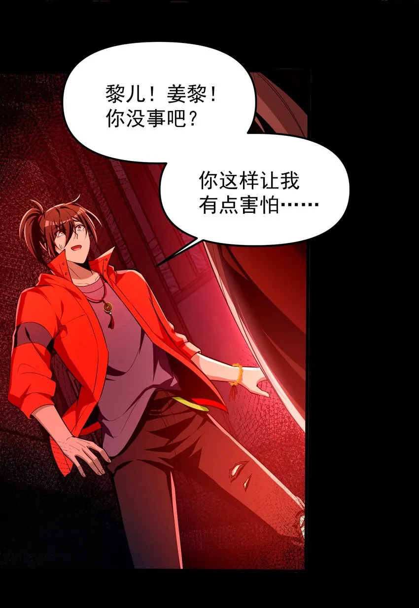 34 我要……殺了他！ 第73页