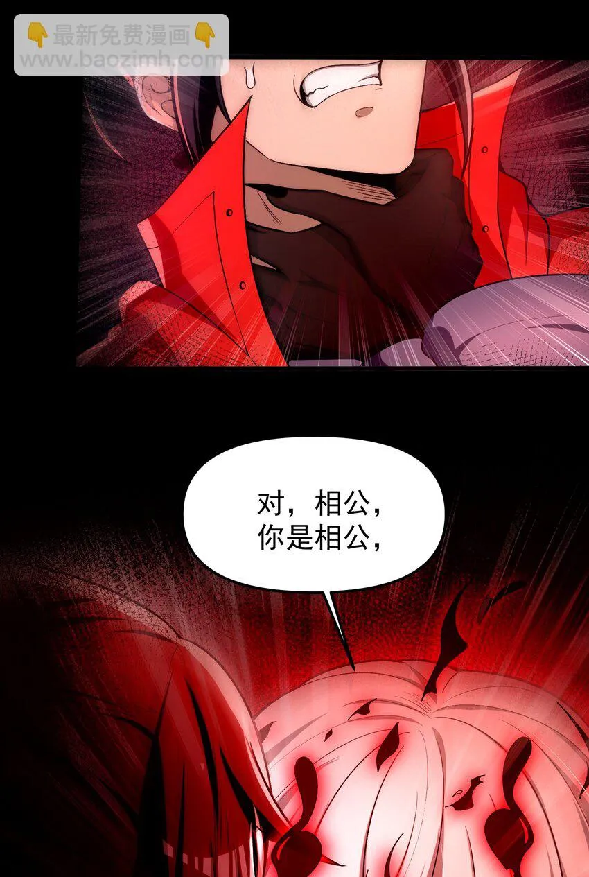 34 我要……殺了他！ 第74页