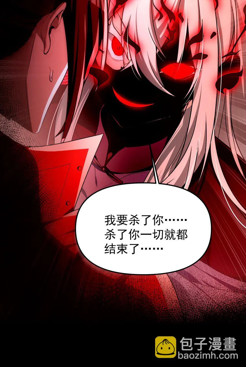 34 我要……殺了他！ 第75页