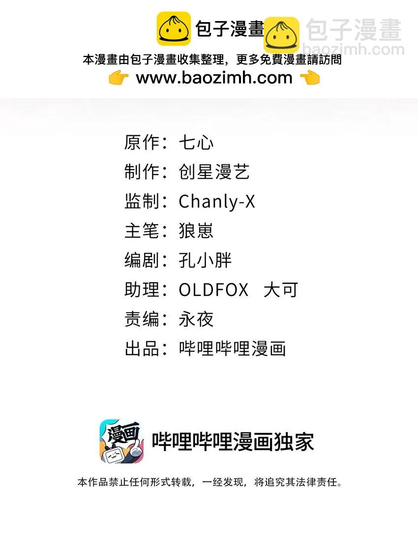 35 黎兒……我會保護你的！ 第2页