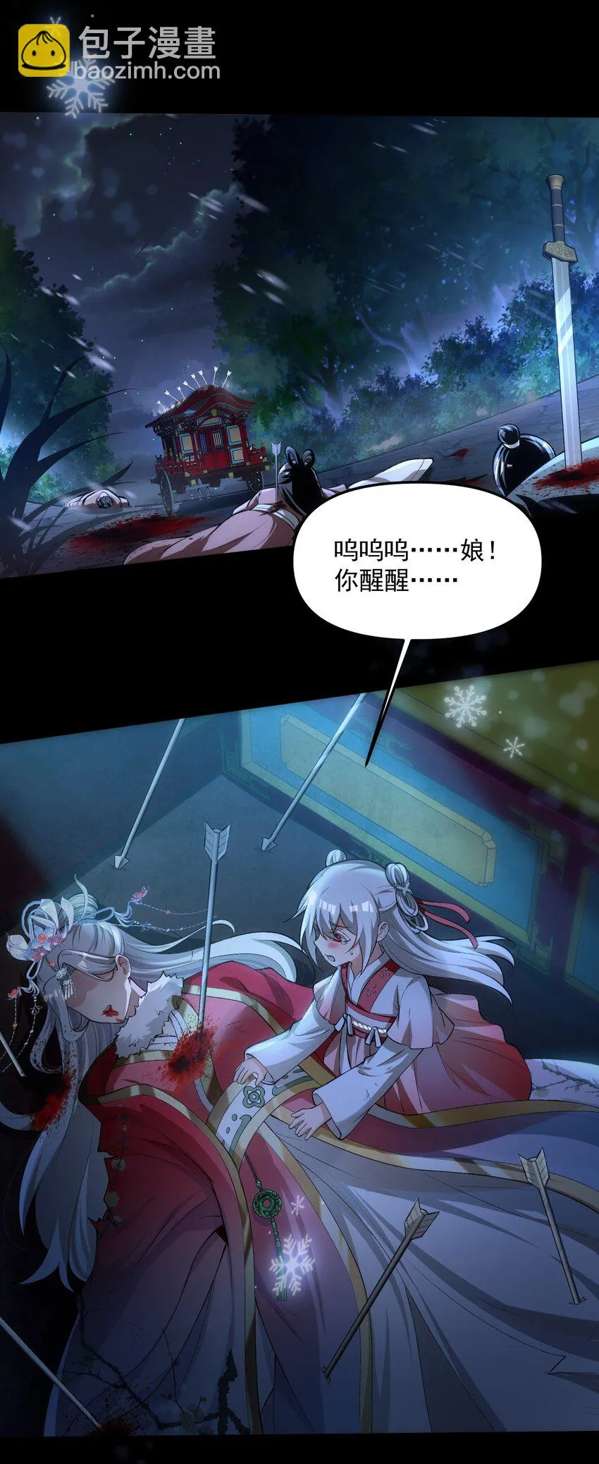 35 黎兒……我會保護你的！ 第3页