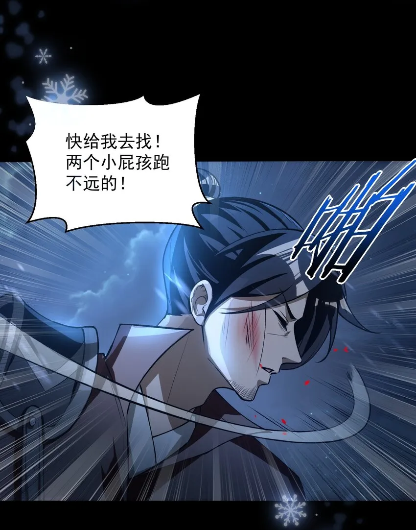 35 黎兒……我會保護你的！ 第6页