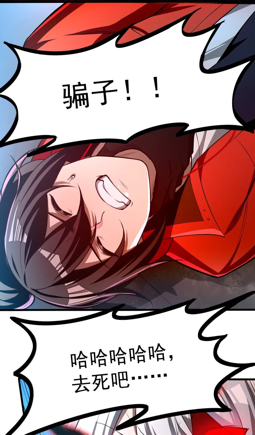 35 黎兒……我會保護你的！ 第12页