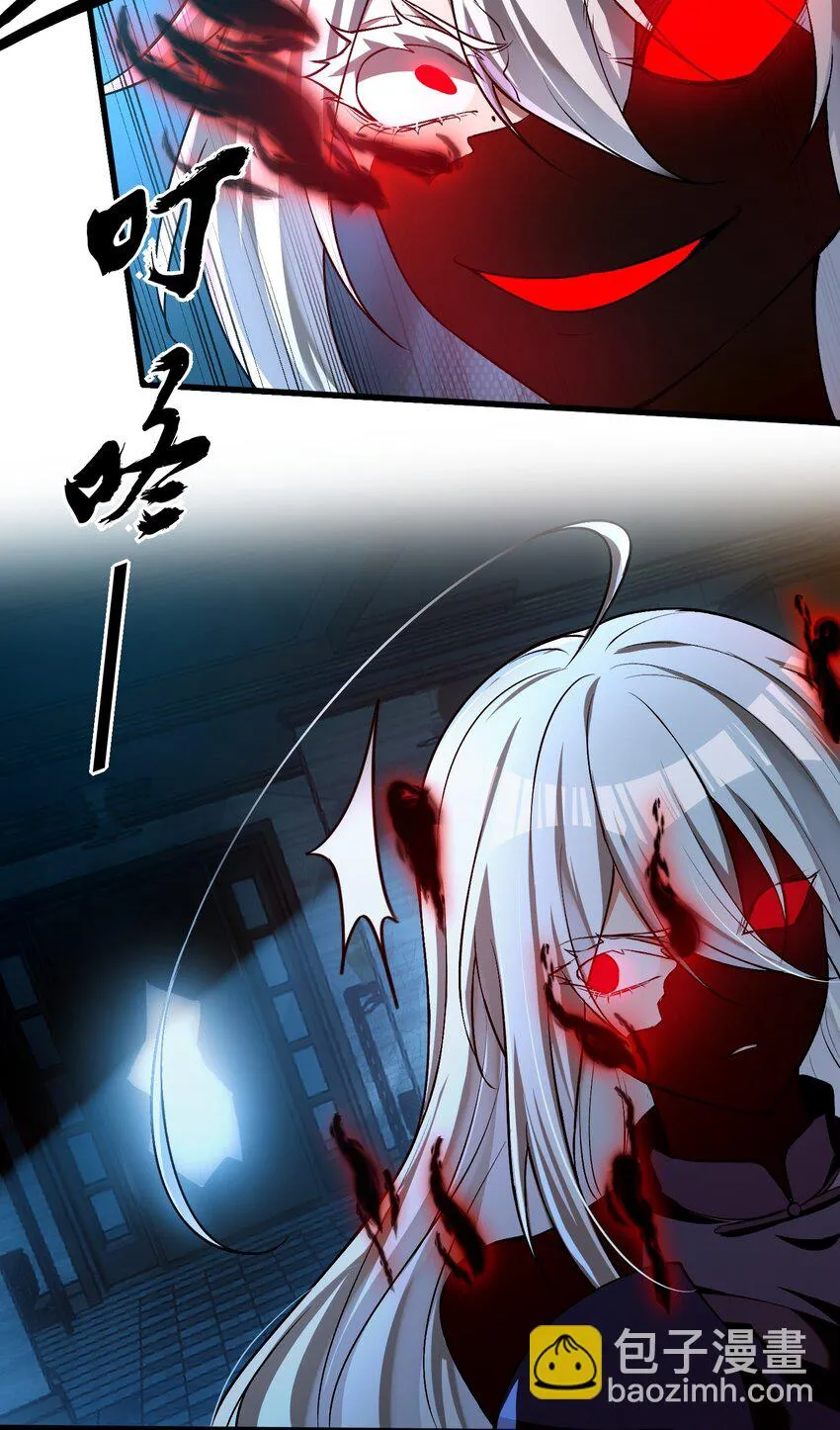 35 黎兒……我會保護你的！ 第13页