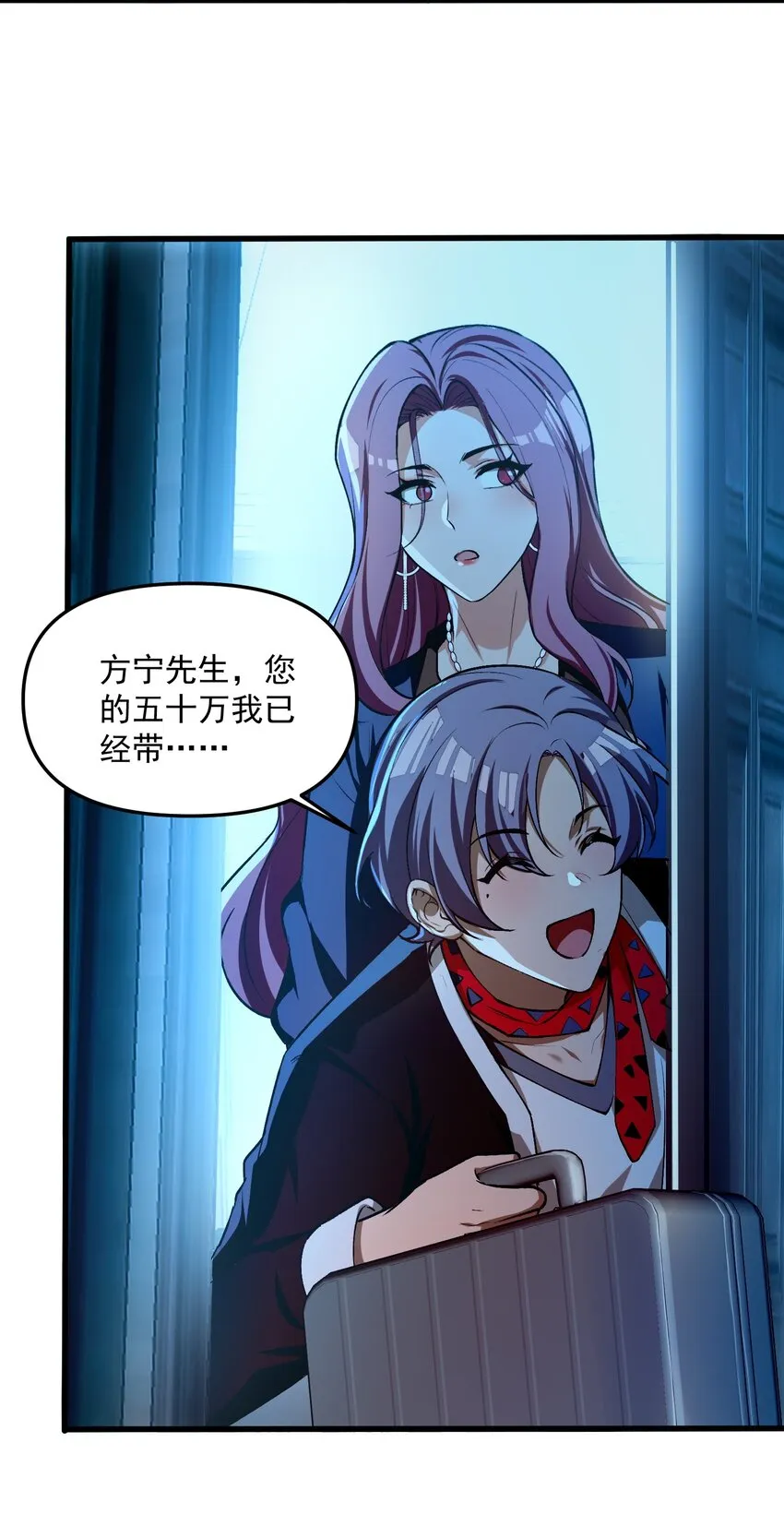 35 黎兒……我會保護你的！ 第15页