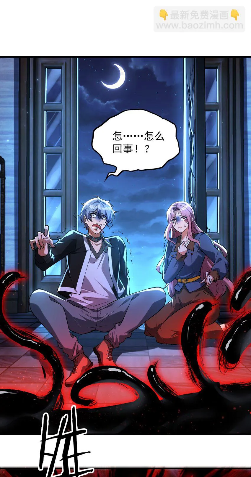 35 黎兒……我會保護你的！ 第17页