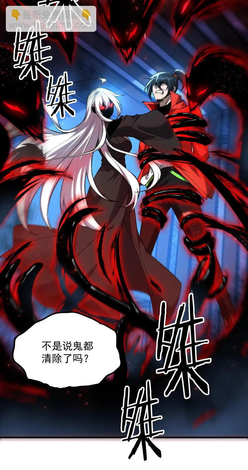 35 黎兒……我會保護你的！ 第18页
