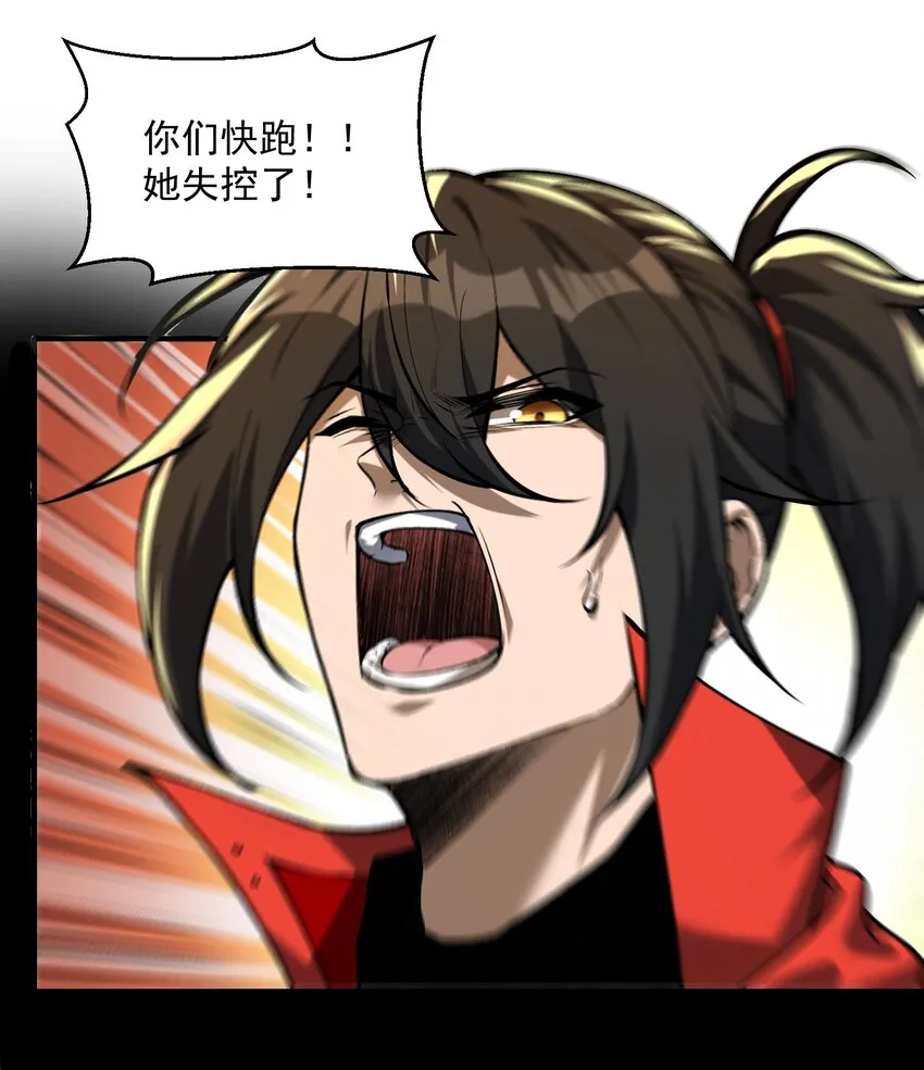 35 黎兒……我會保護你的！ 第19页