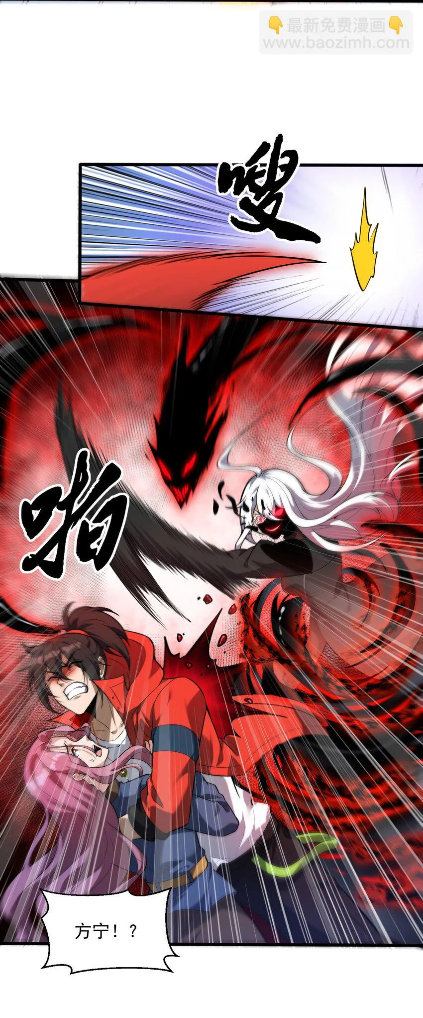 35 黎兒……我會保護你的！ 第29页